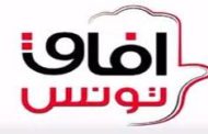 رئاسة افاق تونس: انحصار المنافسة بين ياسين ابراهيم وفوزي عبد الرحمان