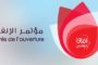 مؤتمر حزب آفاق تونس: فوز ياسين ابراهيم بمنصب رئاسة الحزب