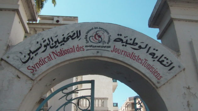 نقابة الصحفيين تتضامن مع لبنان في محنته..