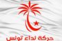 كندا تعزز شراكتها مع المؤسسات التربوية التونسية