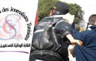 فضيحة مدوية: وزارة الداخلية تتنصت على الصحفيين التونسيين.. وعودة للممارسات القديمة!