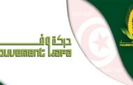 حركة وفاء تعبّر عن مساندتها للصحفيين.. وتوجّه رسالة الى الحكومة ووزارة الداخلية!