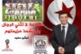 مطار تونس قرطاج : منع سهام بن سدرين من السفر..