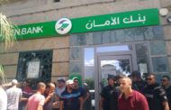 نفذّها تونسيون وجزائريون: سطو مسلّح على بنك الأمان بالقصرين