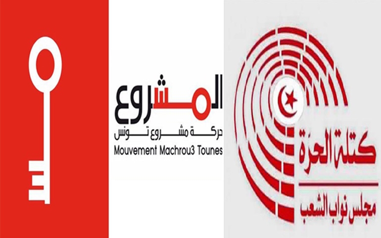 بعد استقالة 5 من نوابها: كتلة حركة مشروع تونس توضح الأسباب.. وتوجه اتهامات لجهات محيطة بالشاهد
