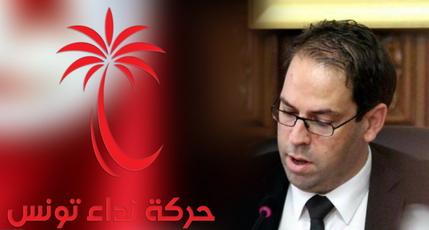 منحى جديد: الهيئة السياسية لنداء تونس تجمّد عضوية يوسف الشاهد!