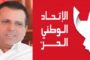 الاتحاد الوطني الحرّ يقرّر الاندماج في حزب نداء تونس