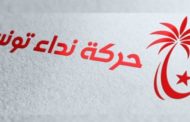 بين قيس سعيد ونبيل القروي: من هو المترشح الذي ستدعمه نداء تونس في الدورة الثانية من الرئاسيات ؟