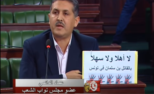 النائب عماد الدائمي: لا أهلا ولا سهلا بالقاتل بن سلمان في تونس