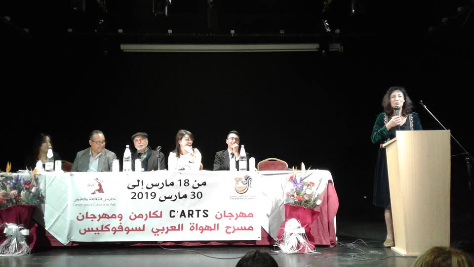 رغم غياب الدعم: جمعية كارمن وجمعية سوفوكليس يتعهدان بانجاح المهرجان العربي للمسرح