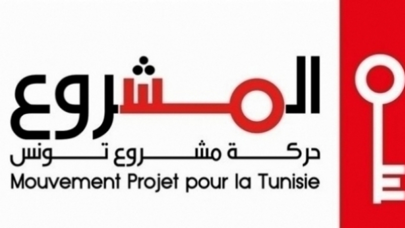 حركة مشروع تونس تندّد بأعمال العنف التي استهدفت اجتماع الحزب الدستوري الحرّ في سيدي بوزيد