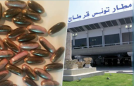 مطار قرطاج : ايقاف مغربي ابتلع 48 كبسولة 
