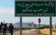 سيدي بوزيد: أساتذة ابتدائي يغلقون مقر مندوبية التربية