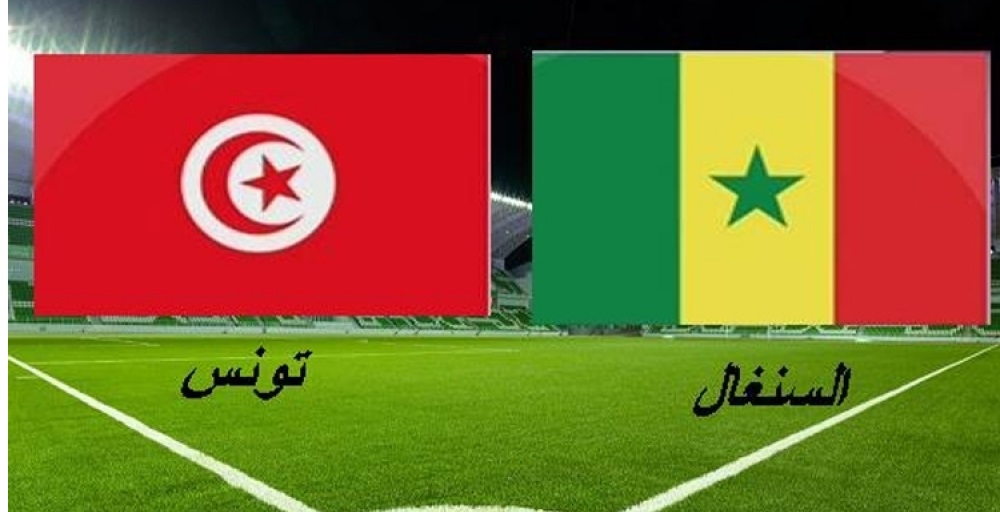 مباراة تونس-السنغال..القنوات الناقلة..