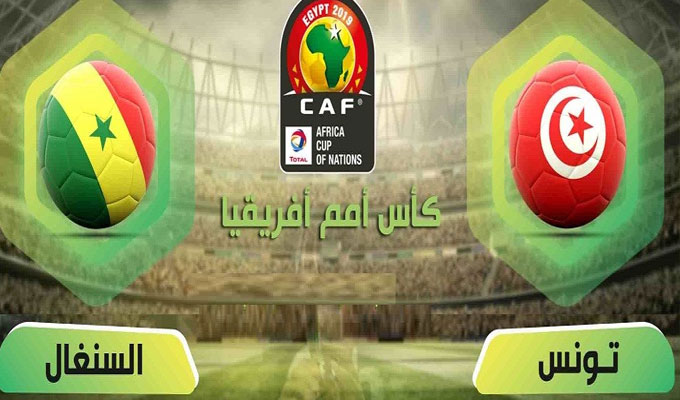/نصف نهائي كأس إفريقيا 2019: مباراة تونس-السنغال..القنوات الناقلة..