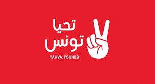 من بينهم روني الطرابلسي: الكشف عن رؤساء القوائم الانتخابية لحركة تحيا تونس