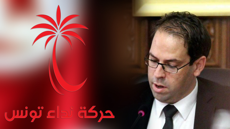يوسف الشاهد مرشح نداء تونس للانتخابات الرئاسية