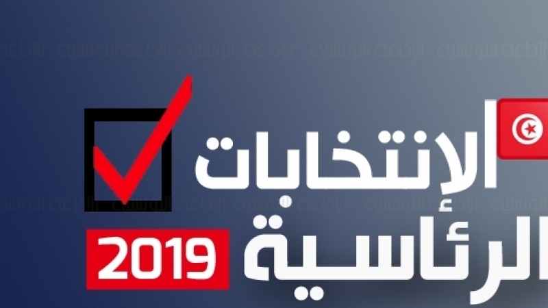 رئاسيات 2019: اليـوم انطلاق الحملة الإنتخابية