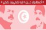 روني الطرابلسي: بريطانيا لم تُحدد موعدا لخلاص مستحقات النزل التونسية