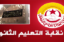 سفير تونس بقطر: نحيي الدوحة على دعمها الفاعل لبلادنا