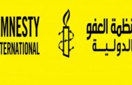 منظمة العفو الدولية تدعو قيس سعيّد إلى تعزيز حماية حقوق الإنسان في تونس