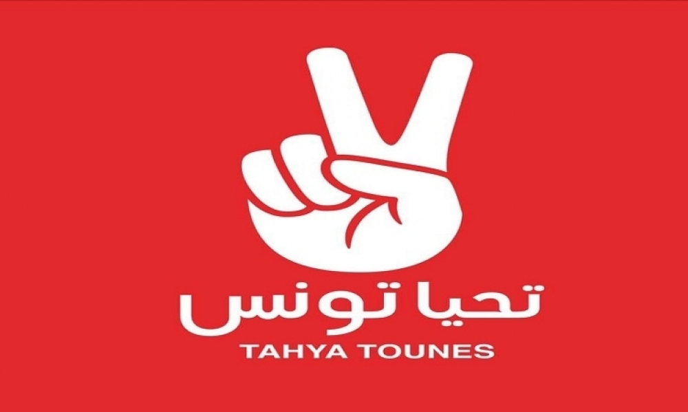 تحيا تونس تدعو إلى حكومة مصلحة وطنية!!
