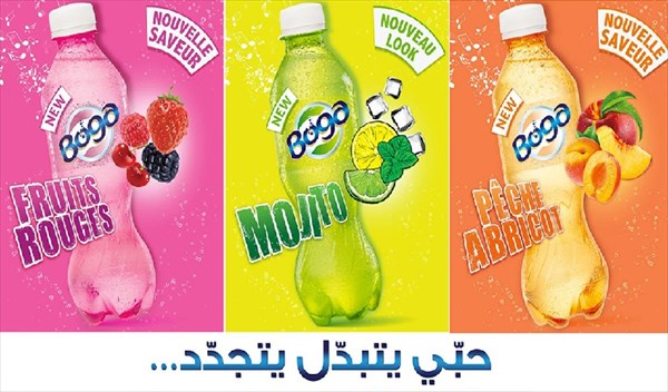 اعلان مشروب BOGA ينال اعجاب مئات الآلاف من التونسيين