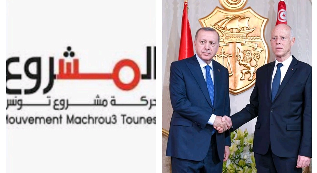 على إثر زيارة الرئيس التركي أردوغان لتونس المشروع يصدر هذا البيان