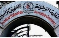 نقابة الصحفيين تطالب قيس سعيّد بالتخلي عن سياسة التعتيم والتمييز بين وسائل الإعلام