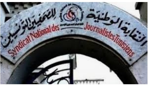نقابة الصحفيين تطالب قيس سعيّد بالتخلي عن سياسة التعتيم والتمييز بين وسائل الإعلام