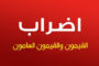 بعد تعليق العمرة: السعودية تُعقم الحرم المكي 4 مرات يوميا