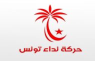 ضمّت أسماء بارزة: نداء تونس يعلن عن تكوين هيئة سياسية وقتية!!