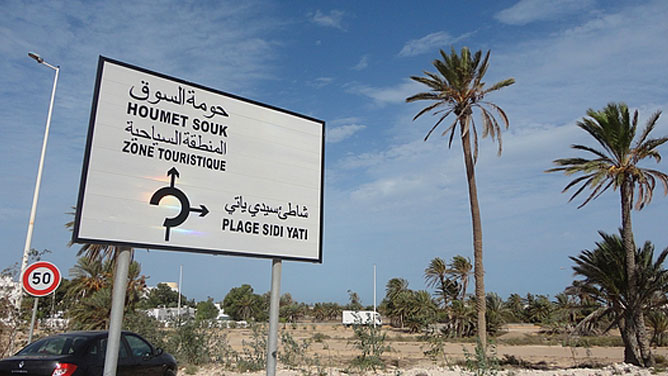 وزارة الصحّة تُعلن إجراءات جديدة بخصوص جزيرة جربة