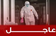 تسجيل 1086 إصابة جديدة و46 وفاة بفيروس كورونا في تونس