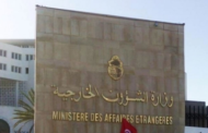 وزارة الخارجيّة تكشف أسباب إنهاء مهامّ مندوب تونس الدائم لدى الأمم المتّحدة