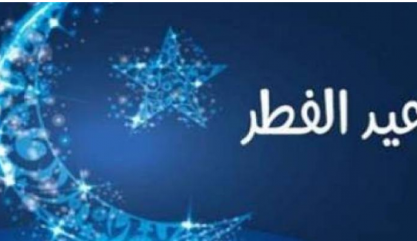 نائب رئيس الجمعية التونسية لعلوم الفلك: حسابيًّا عيد الفطر سيكون يوم الأحد 24 ماي