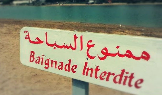 قائمة الشواطئ الممنوع السباحة بها..