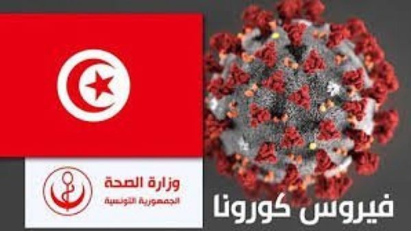 تسجيل 9 إصابات جديدة بكورونا بينها 4 إصابات محلّية في تونس