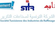 الشركة التونسية لصناعات التكرير تنتدب