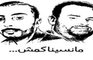 نقابة الصحفيين تدعو قيس سعيّد إلى تفعيل يوم 8 سبتمبر 