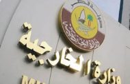 قطر ترحب بتوصل طرفي الحوار الليبي إلى تفاهمات شاملة حول شاغلي المناصب القيادية للمؤسسات السيادية