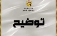 إمام في حالة سكر: وزارة الشؤون الدينية بتونس توضح
