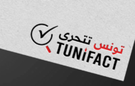 نقابة الصحفيين التونسيين تُطلق منصة ''تونس تتحرى'' ..