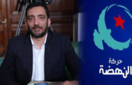 بعد ايقاف العياري: حركة النهضة ترفض تتبع نواب البرلمان أمام المحاكم العسكرية!!