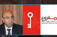 محمد الفاضل محفوظ: مشروع تونس ضد الاقصاء.. ومرزوق لا علاقة له بما نسب في وثائق باندورا