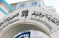 نقابة الصحفيين تدعو العاملين بالإذاعة التونسية إلى حمل الشارة الحمراء..