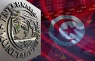 صندوق النقد يعلن عن انطلاق مفاوضات رسمية مع تونس الأسابيع المقبلة..