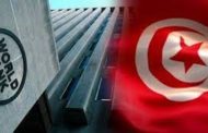 البنك الدولي يمنح تونس 130 مليون دولار
