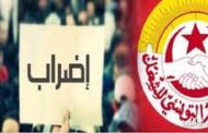قائمة المنشآت والمؤسسات العمومية المعنية بالإضراب غدًا..
