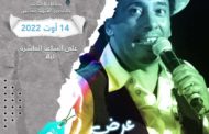 احمد الماجري في مهرجان مدنين الثقافي الدولي في دورته 42